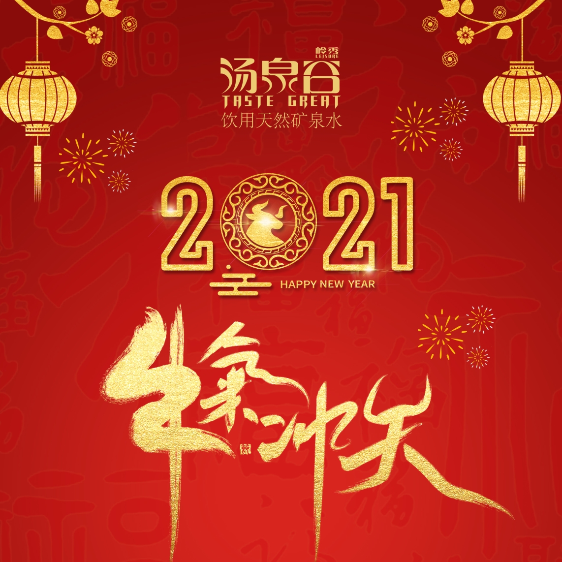 乐竞体育登录祝您—新春快乐